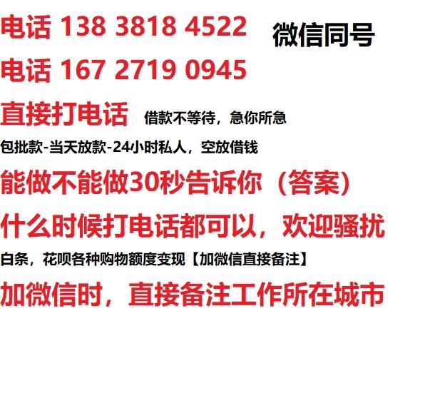 英德借钱上门放款|英德线下个人借贷周转|英德私人放款联系方式